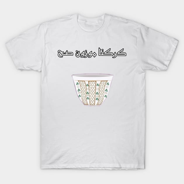 Karak Chai In Arabic Calligraphy T-Shirt by omardakhane